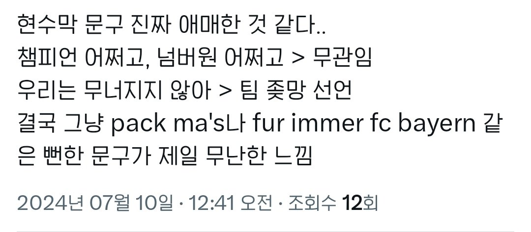FC_Polizei's tweet photo. 바이언만 잘 했어도 아무 문구 다 넣을 수 있었는데 🥹 https://t.co/wAV7JVhrQf