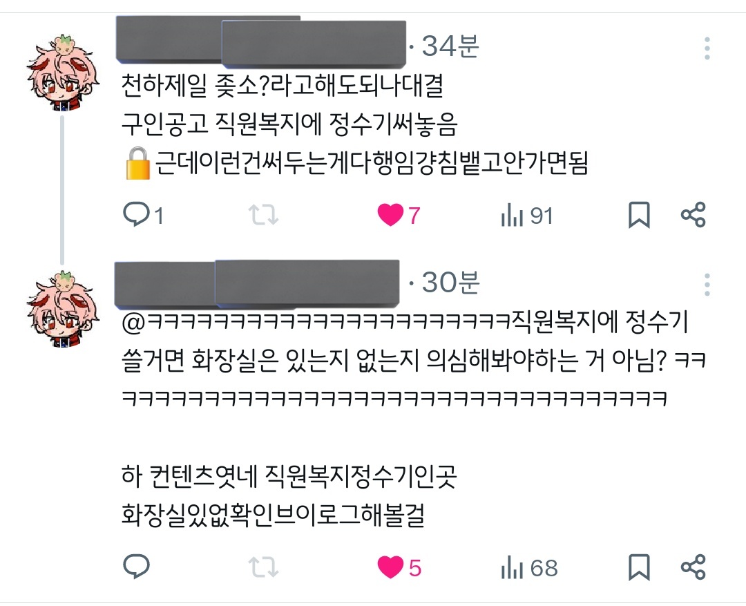 천하제일 좆소대회