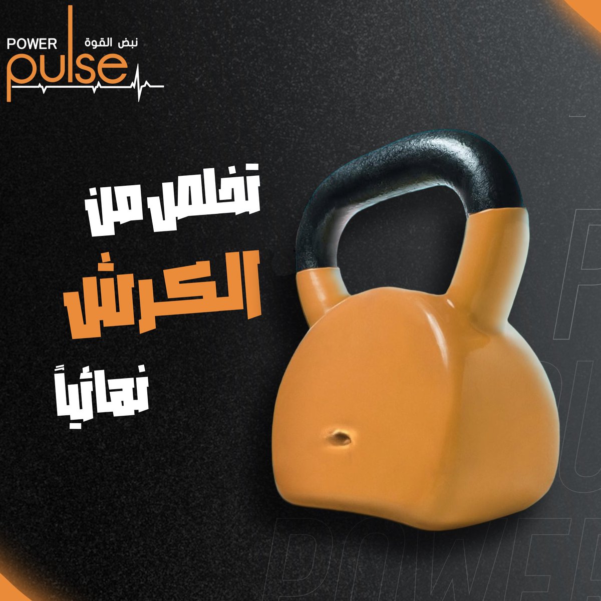 مركز نبض القوة الرياضي tweet media