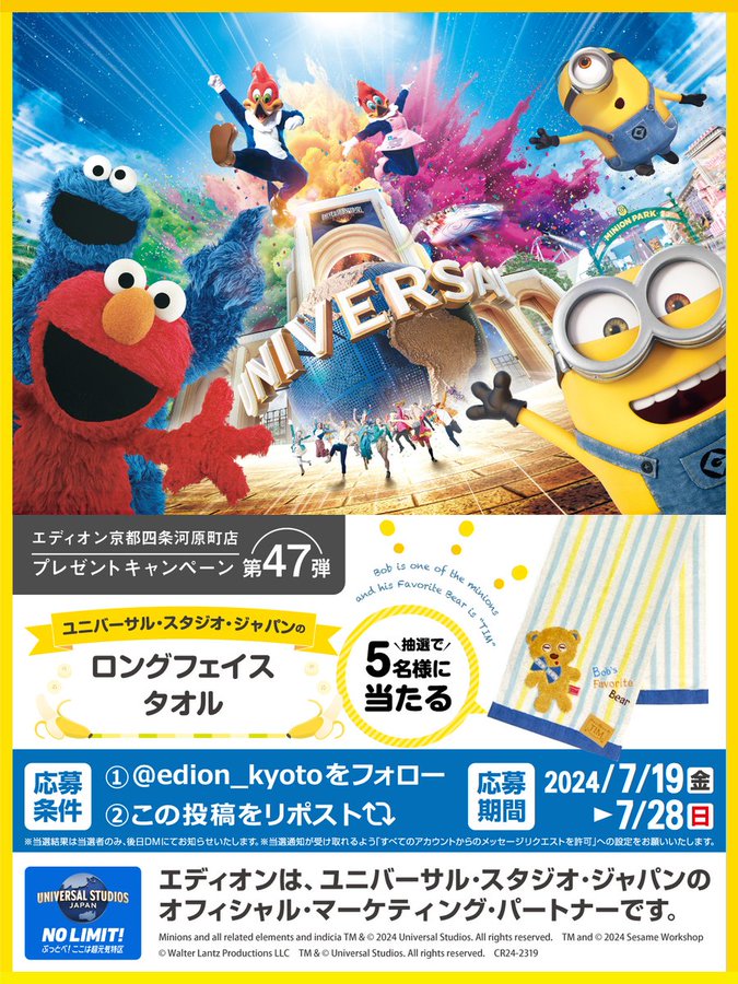 USJ ユニバ非売品ピンズコレクションミニオンズ
