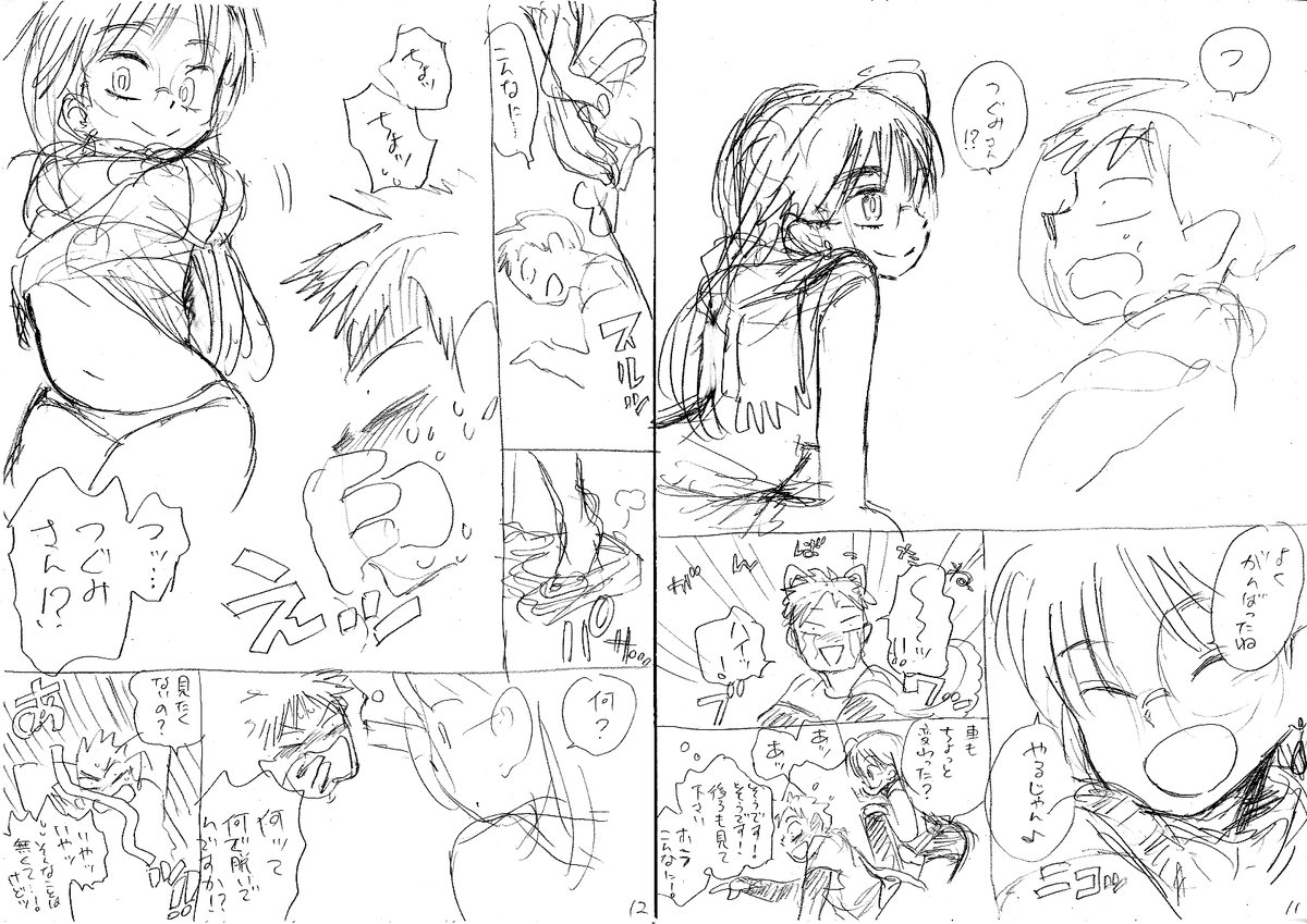 7話のネームから セクシーうめまよもセクシーつぐみさんもまた描きたい☺️