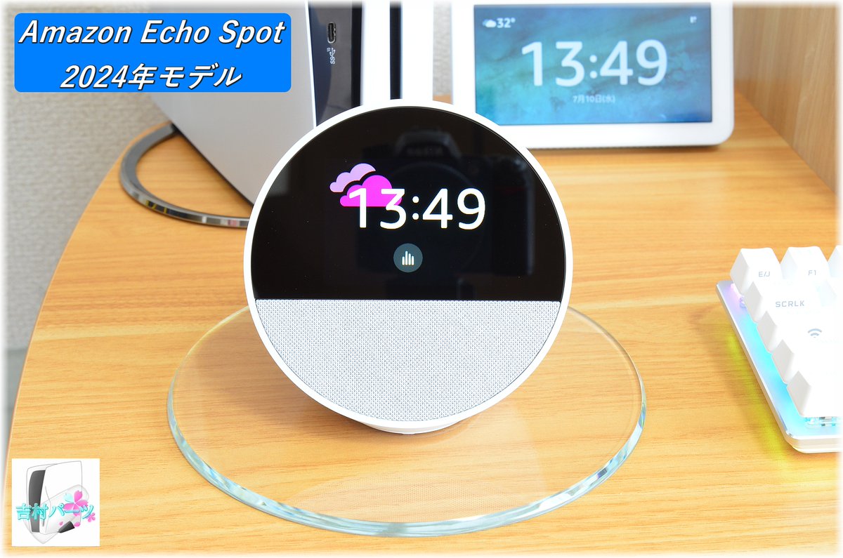 SPECIAL_PARTS_Y's tweet image. Amazon「Echo Spot 2024・年モデル」が到着したので設定も終わらせて使用中😊
第2世代のEcho Show5と比較すると明らかに音質が良くなっていて特に低音域が頑張ってますね✨
5980円としては十分過ぎる性能だと思いました💪
丸くて可愛いしおすすめ👍
amazon.co.jp/dp/B0C2RZWV9B?…

#Amazon #EchoSpot