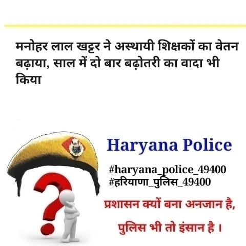 Ankitmachal1322's tweet photo. #हरियाणा_पुलिस_49400
#हरियाणा_पुलिस_49400

#हरियाणा_पुलिस_49400 

#हरियाणा_पुलिस_49400 

#हरियाणा_पुलिस_49400 

#हरियाणा_पुलिस_49400 

#हरियाणा_पुलिस_49400 

#हरियाणा_पुलिस_49400 https://t.co/9IgPCD4lFQ