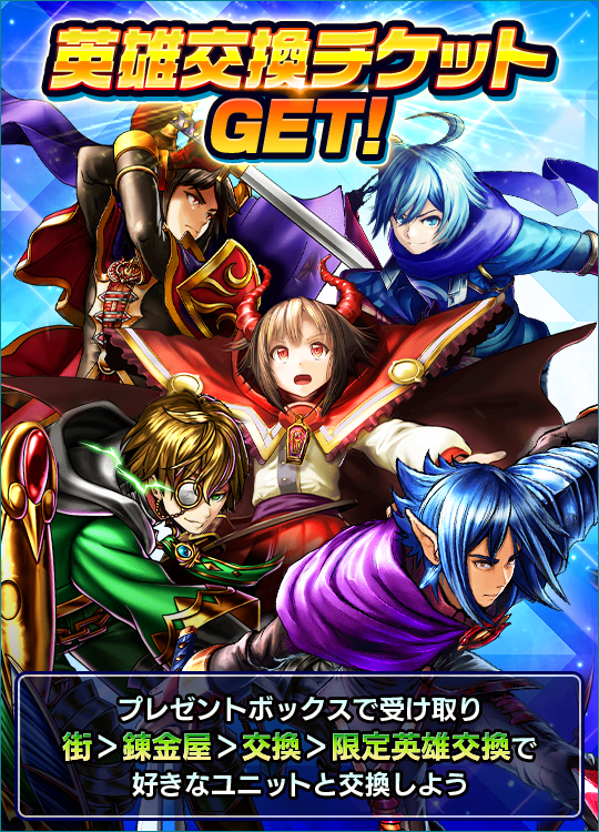 GRANDSUMMONERS's tweet photo. 🔰初心者限定「トリプルダッシュログインキャンペーン」🔰

7月11日(木) メンテナンス終了後より、超スーパーウルトラ初心者応援ログインキャンペーンを開催します。
さらに限定英雄交換所のラインナップにKoB、夢幻封妖伝の夢幻進化開放ユニットを追加！

 #グラサマ
https://t.co/S9iwtwAihx https://t.co/bHiLyZFseA