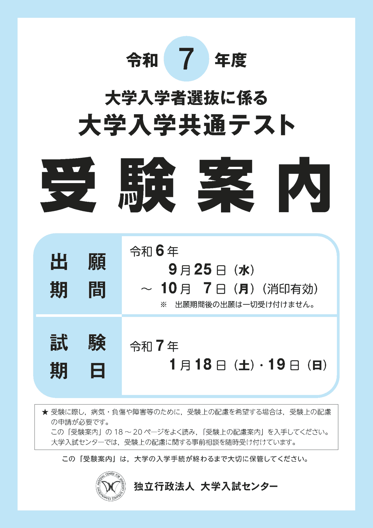 loglog(2007年度センター試験数学2B) - 高校入試 数学 良問・難問