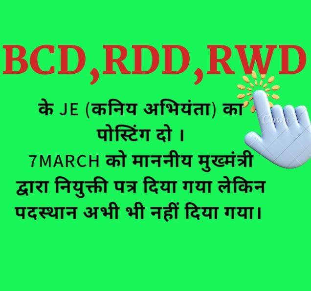 Abhishe18442103's tweet photo. @IrfanAnsariMLA सम्माननीय मुख्यमंत्री जी, BCD,RDD,RWD विभाग में 4 महीनों से पोस्टिंग का इंतजार कर रहे जूनियर इंजीनियर्स के साथ न्याय हो। हमारे सपनों को साकार करने में सहयोग करें। https://t.co/FQGFddHjIk