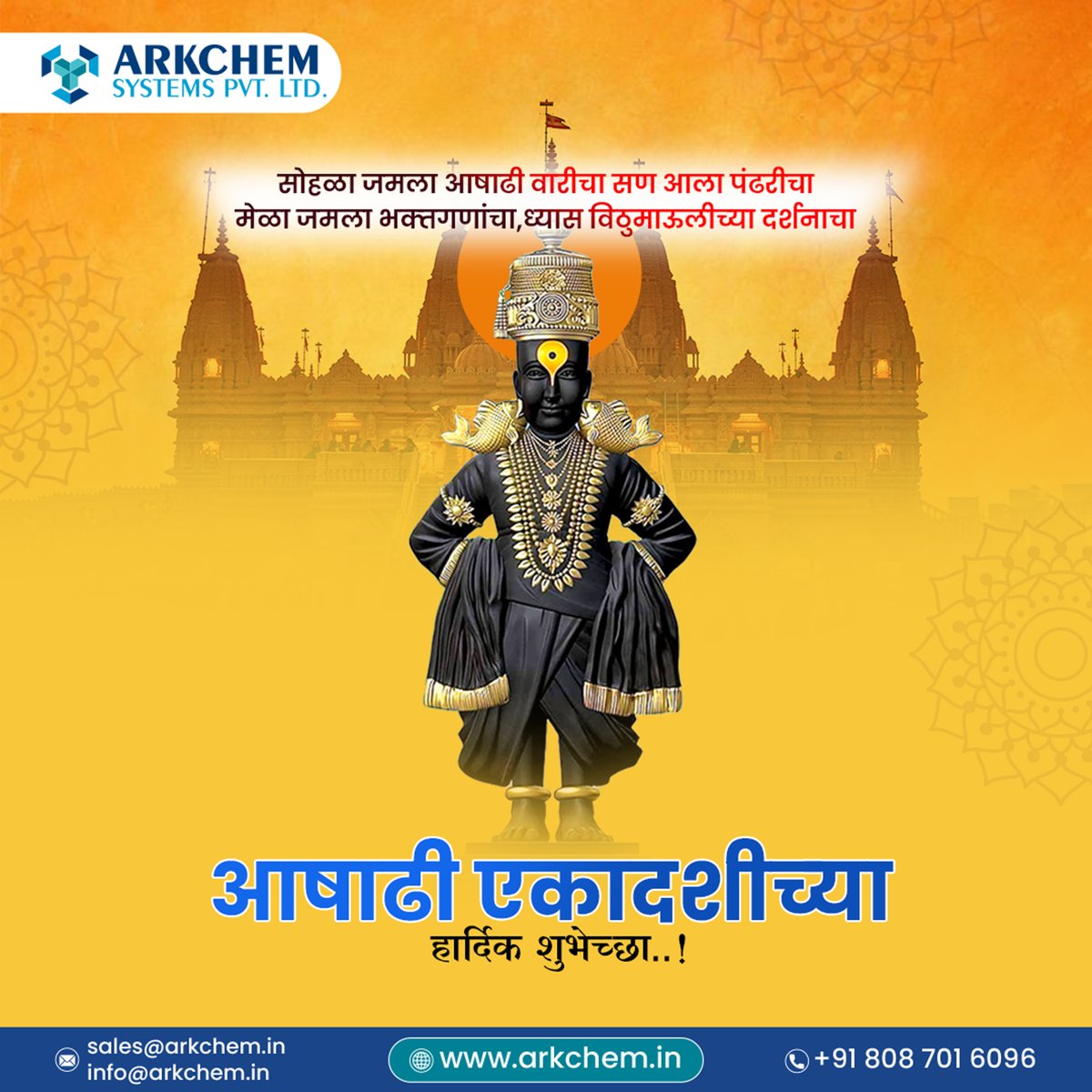 arkchemsystems's tweet photo. Arkchem Systems Pvt. Ltd. कडून आषाढी एकादशीच्या मंगलमय शुभेच्छा!
विठूमाऊलींच्या चरणी नतमस्तक होऊया, भक्तिरसात न्हाऊया.

 #ashadiekadashi #wari #vitthal #rukmani #mangalshubhechha #pilgrimagetopandharpur #ashadiekadashi2024 #journeyoffaith  #arkchemwishes #arkchemsystem https://t.co/zo2Dcdslgn