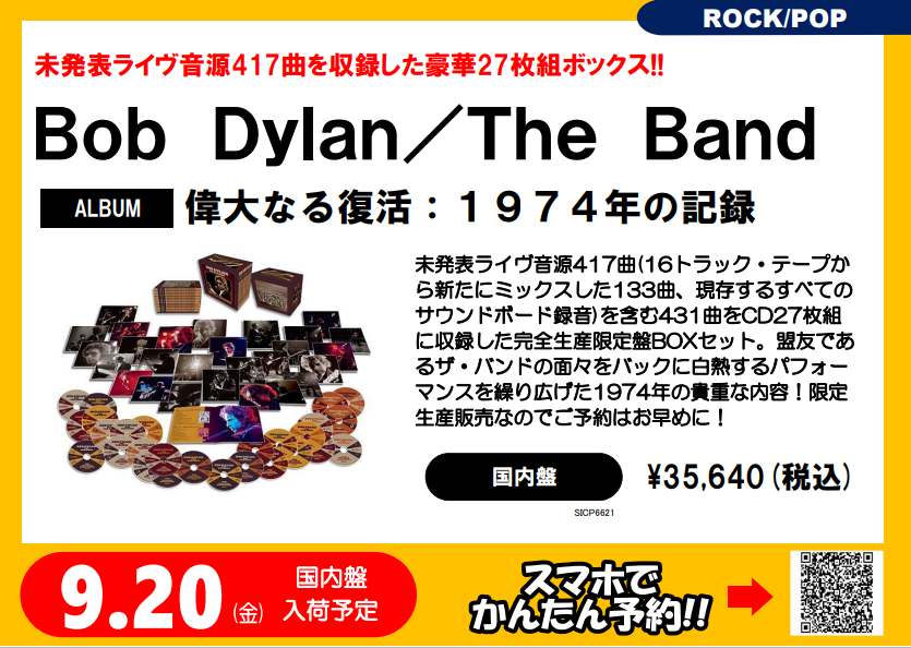 タワーレコード ROCK/POP on X: 