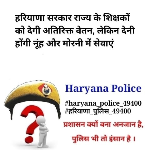 DeepakK11991084's tweet photo. #haryanapolice49400
हम हड़ताल नही कर सकते इसलिए कोई हमारी सुन नहीं रहा है, सबसे ज्यादा परेशान पुलिस महकमा है, घरवालों से दूर रहकर ड्यूटी करते है,होली दीवाली पर घर नहीं जा सकते, ना ही दिन को आराम ना ही रात को ,24 घंटे बस ड्यूटी ड्यूटी, और ड्यूटी के अनुसार वेतन सबसे कम, https://t.co/UYDdpzppdE