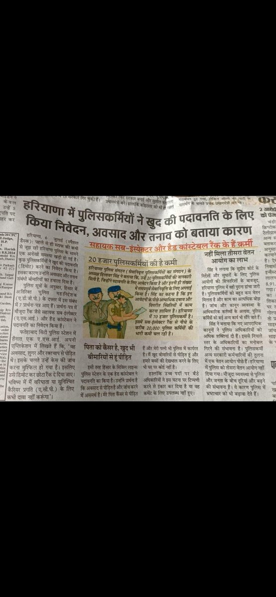 sumitkamboj76's tweet photo. #haryanapolice49400 @cmohry @NayabSainiBJP @DiprHaryana @DainikBhaskar https://t.co/wUhjjdfm19
