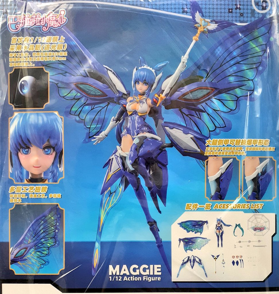 巴拉拉小魔仙 バララ リトル マジック フェアリー フィギュア｜JUNGLE