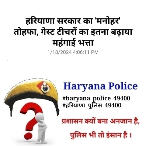 Bijender7174's tweet photo. @ssk303
@BhupinderShooda @cmohry @DGPHaryana @NaveenJaihind
#haryana_police_49400
#हरियाणा_पुलिस_49400
 @OfficeOfJaihind @DeependerSHooda @NayabSainiBJP @ZeeNews @Dainikbhaskar55
@devinder_gautam https://t.co/KGt3M6dEC4