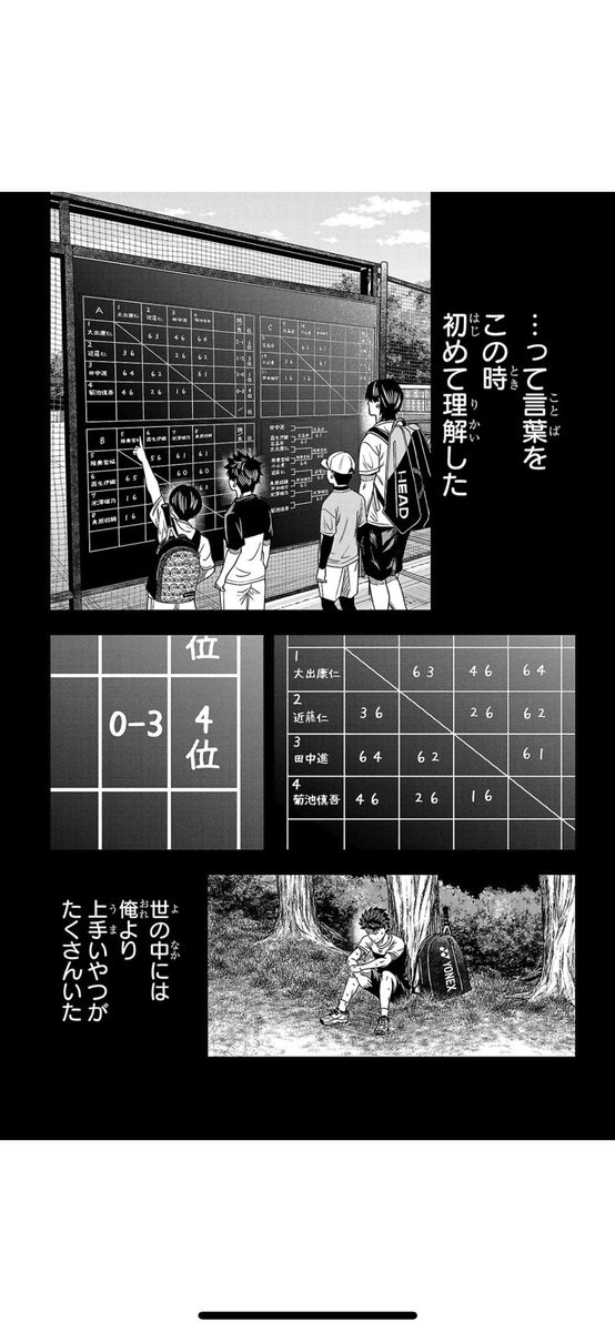 KASA_TENIS's tweet image. 限界を受け入れる

3/5

19巻発売中🎾

#漫画が読めるハッシュタグ
#マンガが読めるハッシュタグ