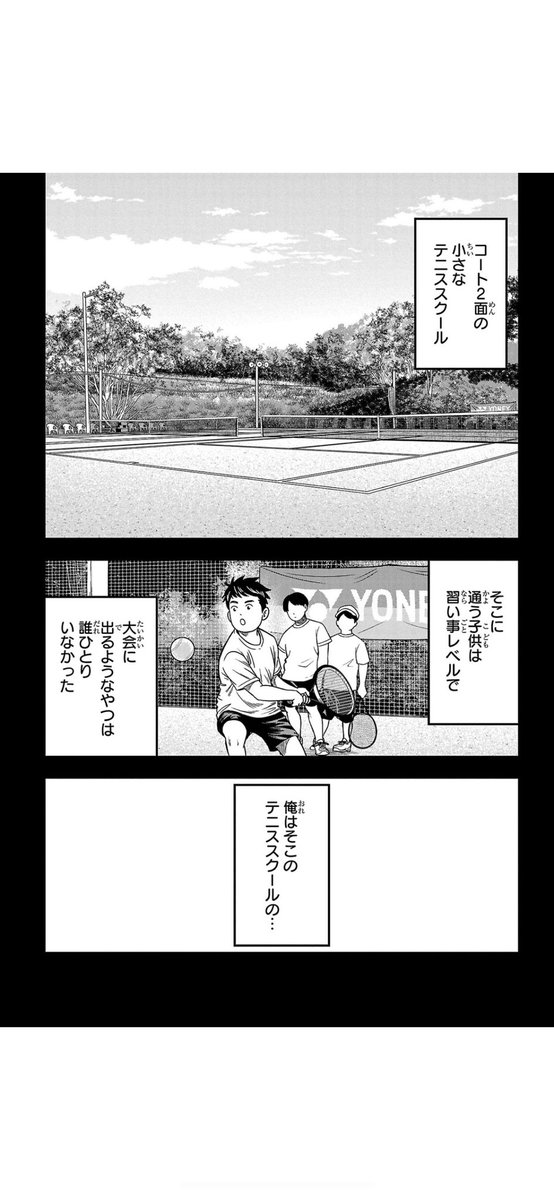 KASA_TENIS's tweet image. 限界を受け入れたことで

1/5

19巻発売中🎾

#漫画が読めるハッシュタグ
#マンガが読めるハッシュタグ