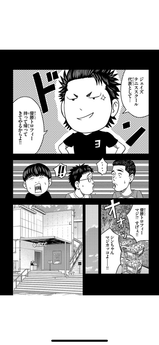 KASA_TENIS's tweet image. 限界を受け入れる

2/5

19巻発売中🎾

#漫画が読めるハッシュタグ
#マンガが読めるハッシュタグ