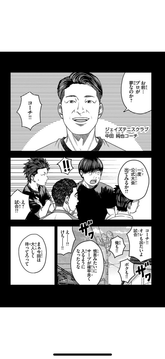 KASA_TENIS's tweet image. 限界を受け入れる

2/5

19巻発売中🎾

#漫画が読めるハッシュタグ
#マンガが読めるハッシュタグ