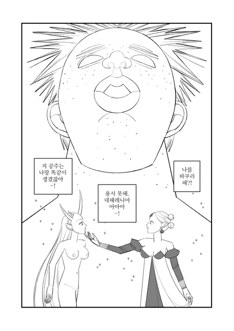 [단편]고귀한 네헤레니아 https://t.co/lP3RJ2l37h 