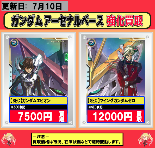 アーセナルベース UTB02-011 ガンダムエピオン SEC シークレット アーセナルベース UTB02-011 ガンダムエピオン SEC シークレット