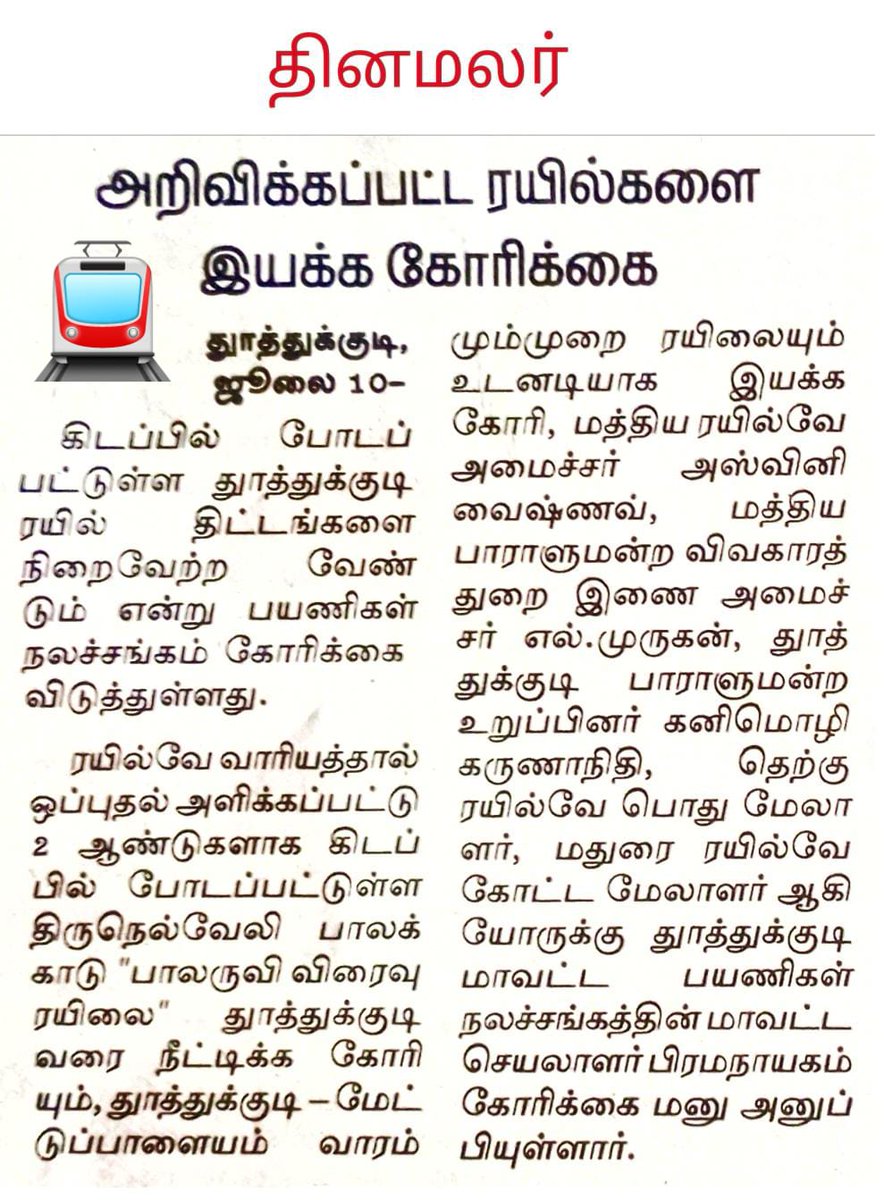 PIRAMA261168's tweet photo. @AshwiniVaishnaw 
@office_murugan 
@KanimozhiDMK 
@GMSRailway 
@drmmadurai 
@SalemDRM https://t.co/Of6aGcn84V