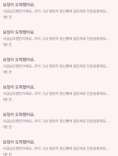 알았어 쓰니야 자중해 ...