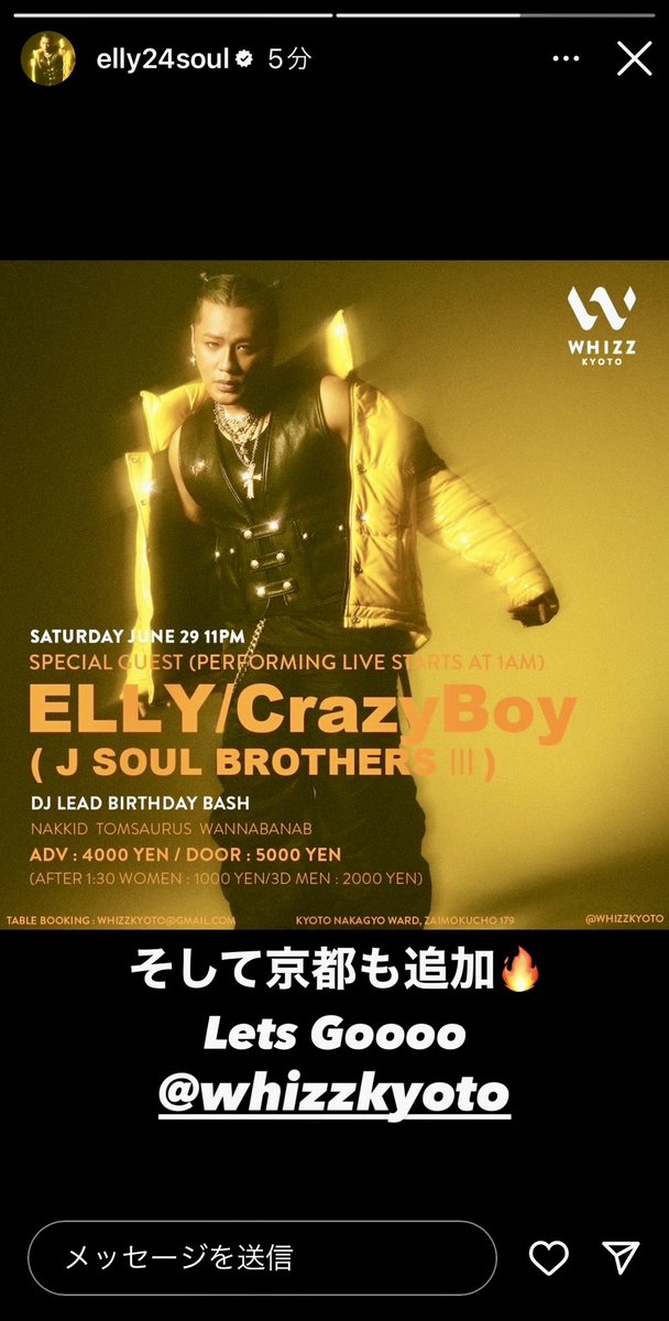 井尻 恵子🌹ELLY LOVE🫰💕 tweet media