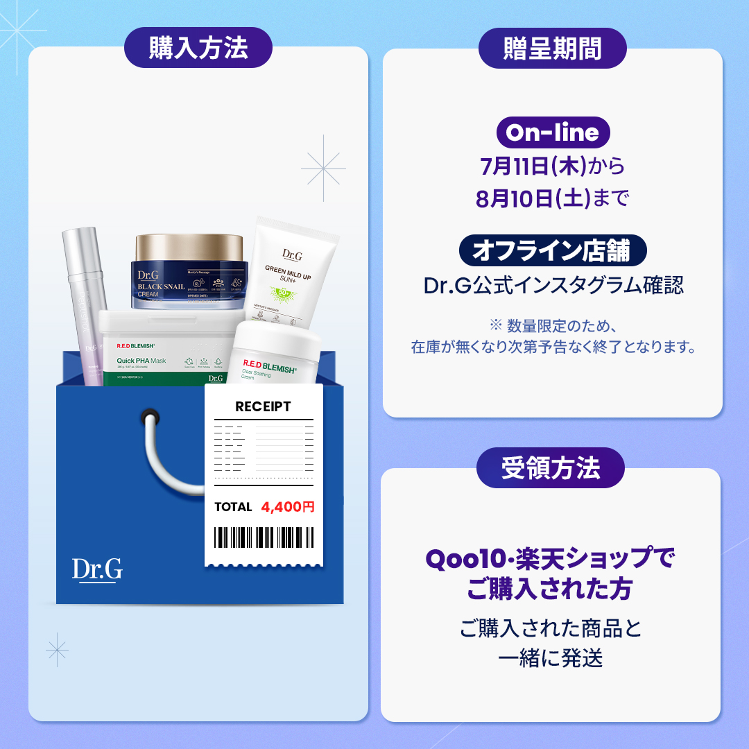 BOYNEXTDOOR×ドクタージー ついにイベント開催✨ 4,400円以上のご購入