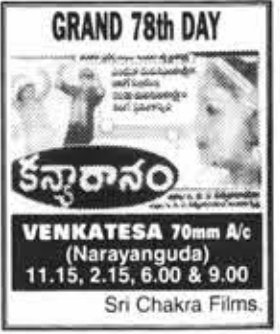 MoviesUpdatez's tweet photo. #26YearsForKanyadanam

Hyderabad, Venkatesa70 85 Days Run. 

Replaced With #DaddyDaddy 

@actorsrikanth #Rachana @nimmaupendra @RajeevCo 

A Film by E.V.V.Satyanarayana #Kanyadanam https://t.co/BV8DeqdN3n
