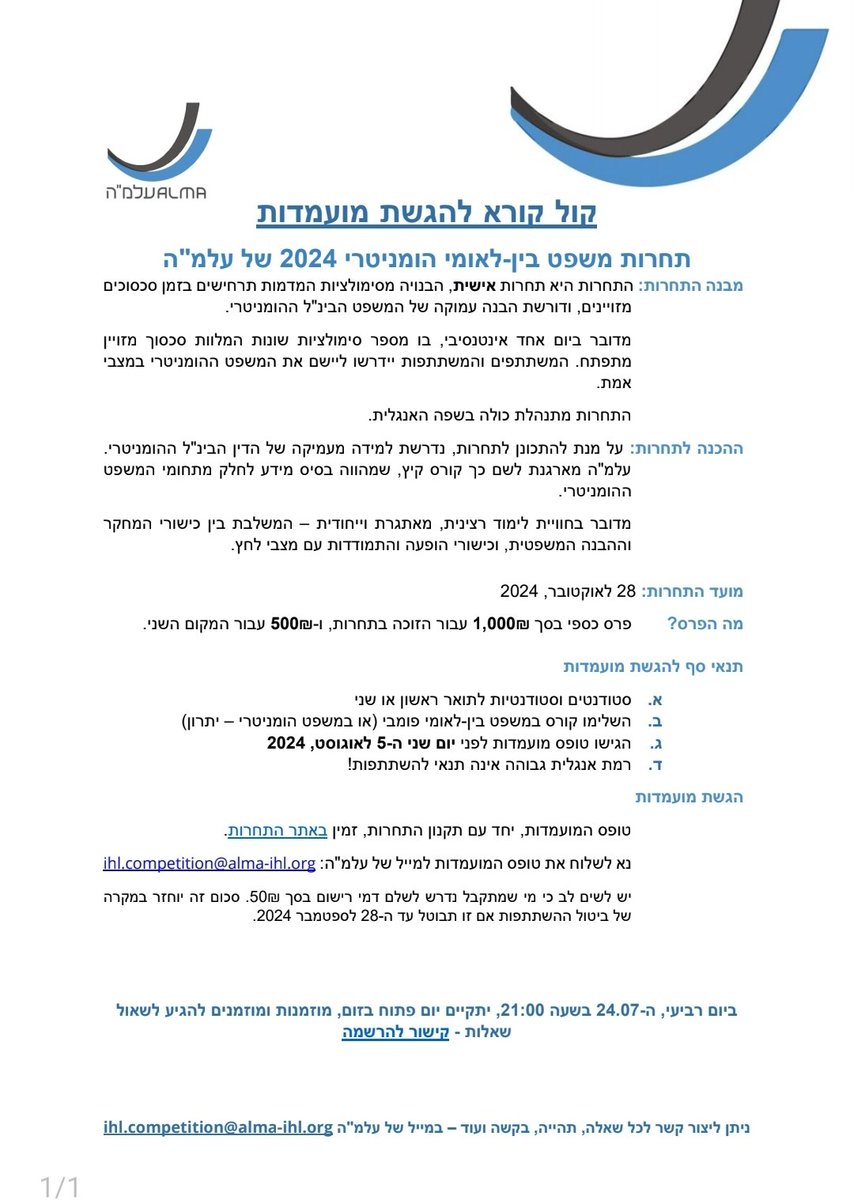 ALMA-IHL tweet media