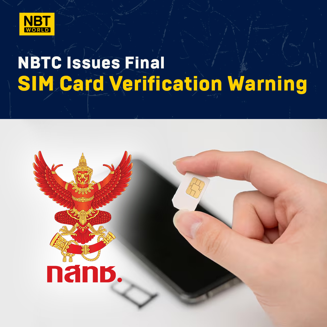 NBTWORLDNews's tweet image. NBTC has issued a final warning to individuals holding between six and 100 SIM cards to confirm their identities by July 13. 

See more: Facebook.com/nbtworld

#SIMVerification #NBTCDeadline #MobileSecurity #FraudPrevention #ServiceSuspension