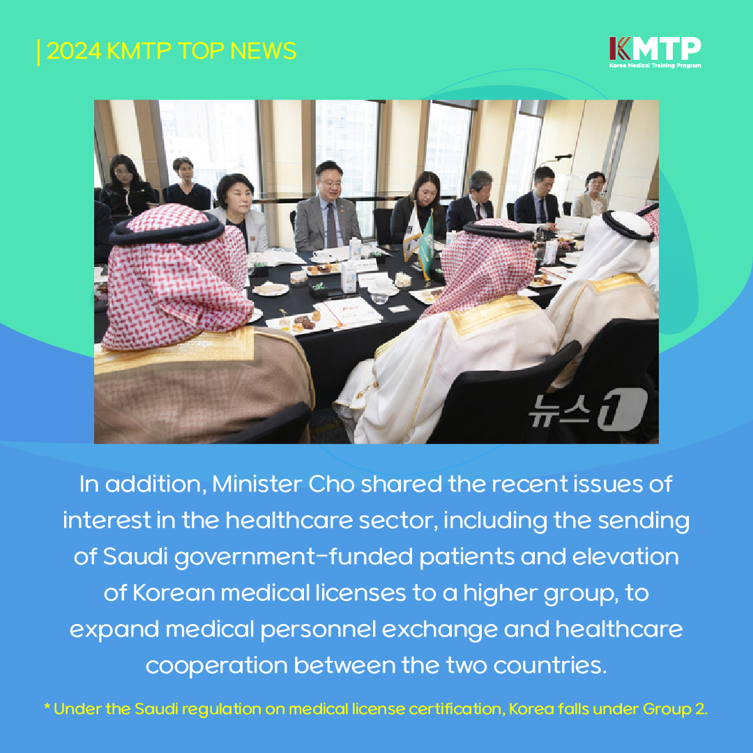 2019KMTP's tweet photo. Korea-Saudi Arabia discuss healthcare cooperation including medical personnel training &amp; capacity building 🤝 https://t.co/VokmfRAfUV