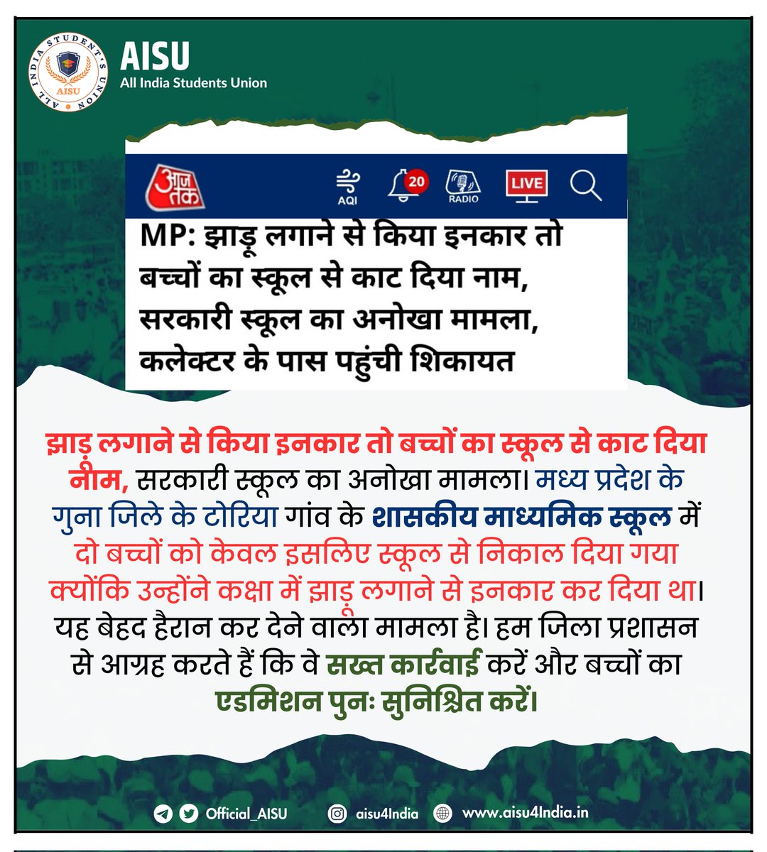 हम जिला प्रशासन से आग्रह करते हैं कि वे सख्त कार्रवाई करें और बच्चों का एडमिशन पुनः सुनिश्चित करें। <a href="/CollectorGuna/">Collector Guna</a>
<a href="/schooledump/">School Education Department, MP</a> 
CC: <a href="/NCPCR_/">NCPCR</a>
