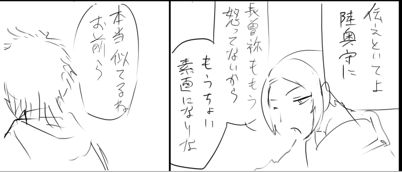 どっちもふえたよ 