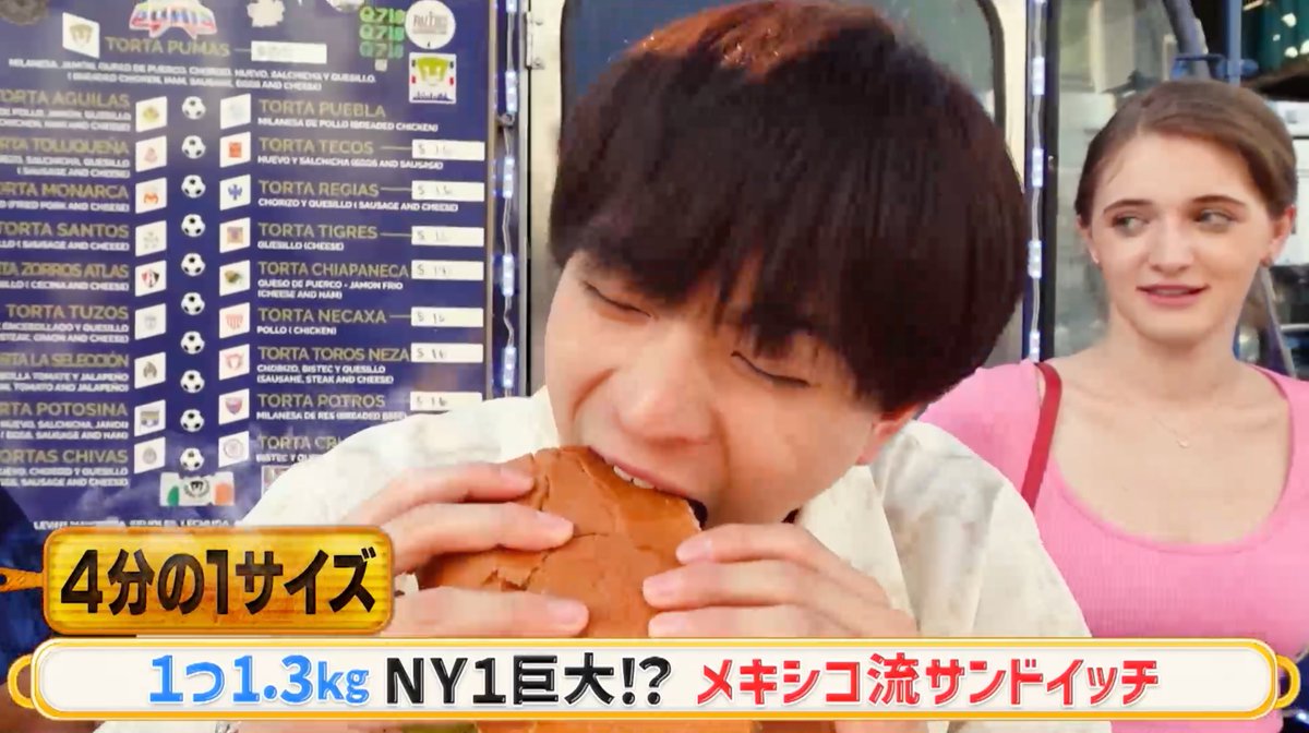 itadaki_ntv's tweet photo. ＼🌏 #世界頂グルメ 現在放送中 🌏／

🇺🇸#ニューヨーク #NewYork
#美少年 #浮所飛貴

🔽TVerでリアルタイム配信中！
https://t.co/jW9UEd8b0G

1つ1.3kg⁉️
巨大なサンドイッチをパクリ🥪 https://t.co/BQDO5NVKwg