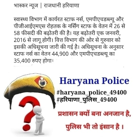 Naveenj42262329's tweet photo. @NaveenJaihind #haryana_police_49400 https://t.co/CI9PgSUiDP