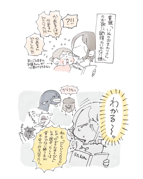 本日のらくがき日記。

めちゃくちゃに分かる。分かるよ……。 