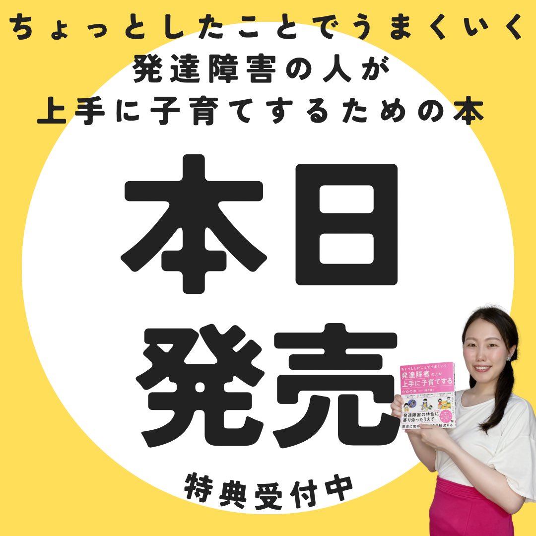 decojo_hattatsu's tweet photo. 今日までカウントダウンにお付き合いくださり、ありがとうございました❤️

ようやく、本日、発売を迎えることができました🌸✨

購入された皆様、是非とも特���をお受け取りください✨

https://t.co/2W3Dvs9mmj
アーカイブもあります！ https://t.co/HbTwRuUEBe