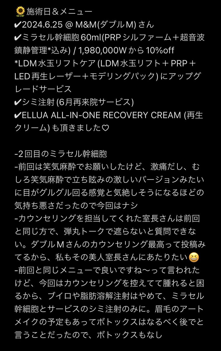 sashisuseikei's tweet photo. 韓国🇰🇷肌管理 詳細レポート
肌管理(スキンブースター)の最高峰⁉️2回目の幹細胞注射受けて来ました！
#アラフォの肌管理 https://t.co/u3rvCafTmF