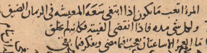 Omar_Ali1122's tweet photo. المرء أتعب ما يكون إذا ابتغى ... 
سَعَة المعيشة في الزمان الضيقِ

ولكل شيء مدةٌ فإذا انقضى ... 
ألفيته وكأنه لم يُخلقِ

ما العمرُ إلا ساعتان: تعجبُ
مما مضى، وتفكر فيما بقي 

من مجموع Landberg 752 - مكتبة الدولة - برلين https://t.co/oBWTEvwyPg