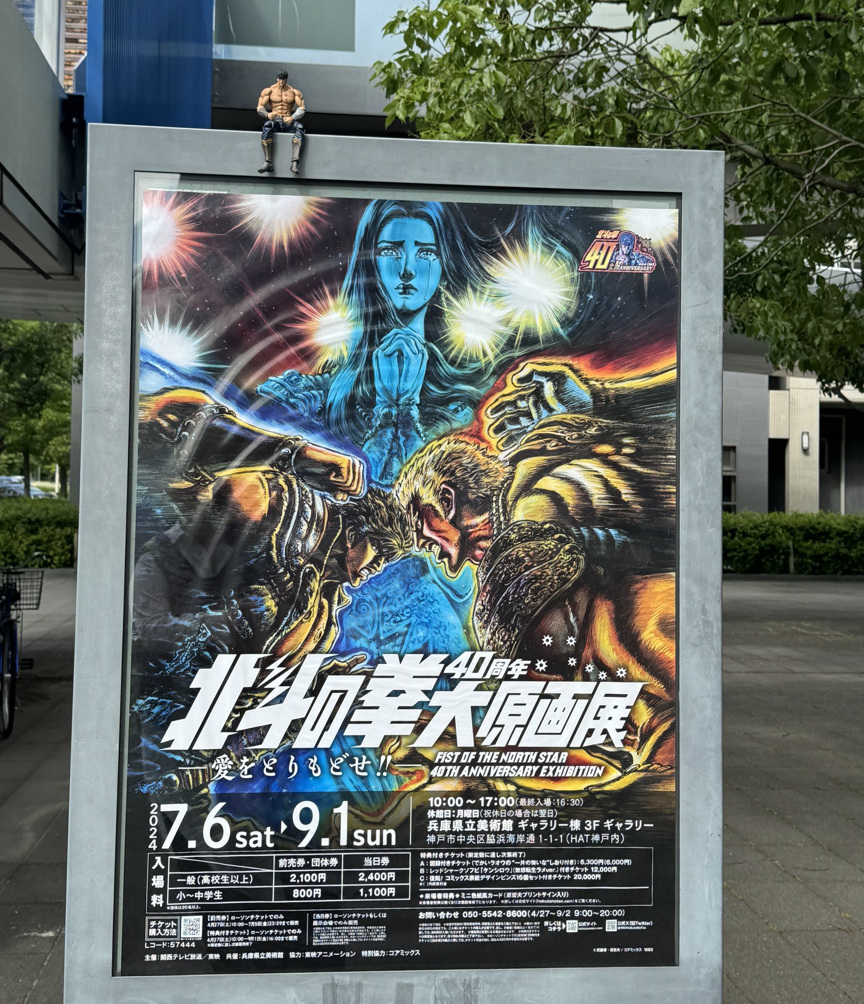 ケンシロウ 北斗の拳 大原画展 レッドシャーク 華華しい