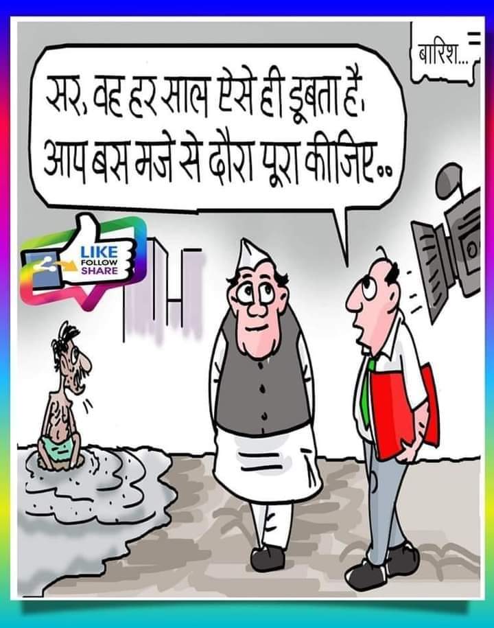 sranhmeet's tweet photo. @AmitShah @yadavakhilesh @RahulGandhi @narendramodi @myogiadityanath For 35 years you have not been able to find any permanent solution to the floods. https://t.co/1kmHTGLBL2