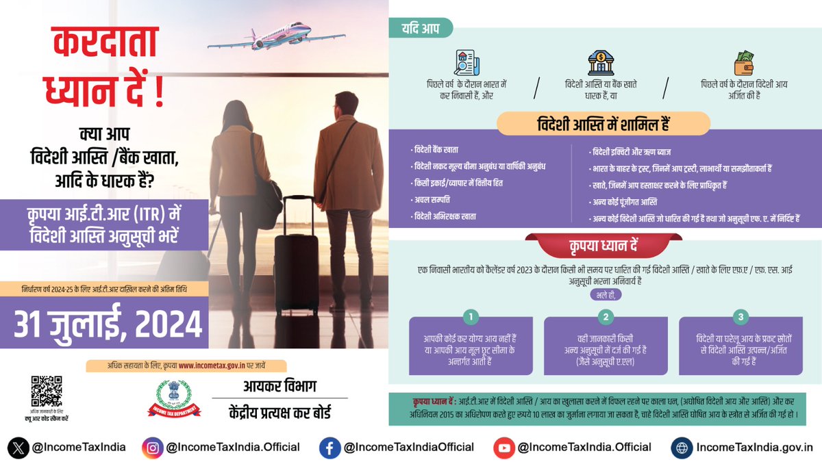 Income Tax India tweet media