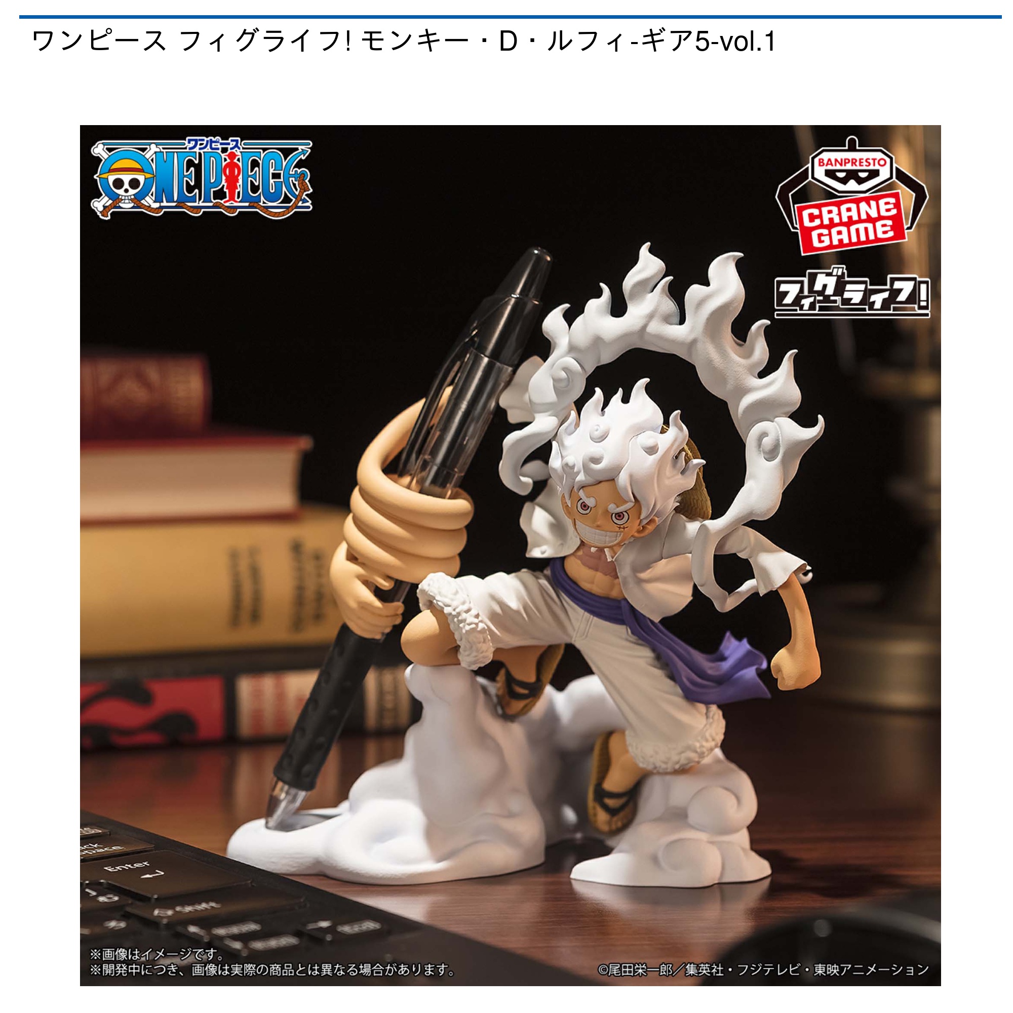 【新品未開封】ワンピース フィグライフ! ルフィ フィギュア ギア5 30体 楽天市場】【ルフィ】ワンピース フィグライフ! モンキー・D・ルフィ