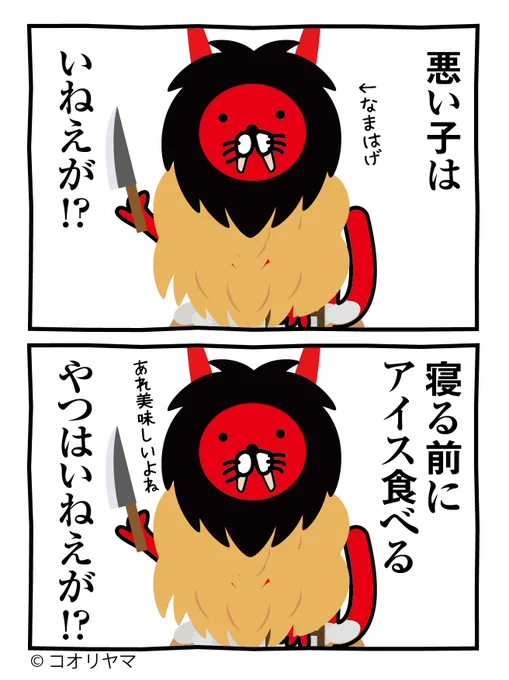 #私そんな悪いことしましたか

わたしは悪い子です…。 