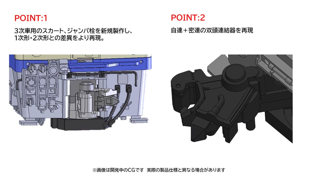 EF63形（3次形・青色）セットのご案内です。1・2次形と異なるテール