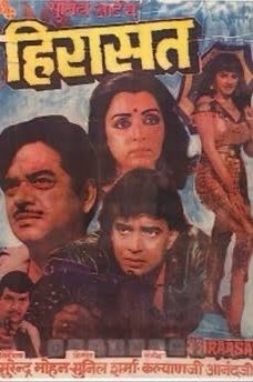 BollyMemories's tweet photo. #37YearsOfHiraasat 10Jul1987
#ShatrughanSinha #MithunChakraborty #HemaMalini #AnitaRaj #PremChopra #ShaktiKapoor
#Anjaan
#KalyanjiAnandji
#SurendraMohan https://t.co/LI4zvp6jxg