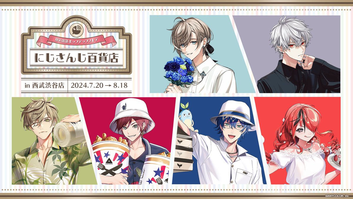にじさんじ 渋谷ハジメ ラバーストラップ ままならなく にじさんじ 渋谷ハジメ ラバーストラップ ままならなく