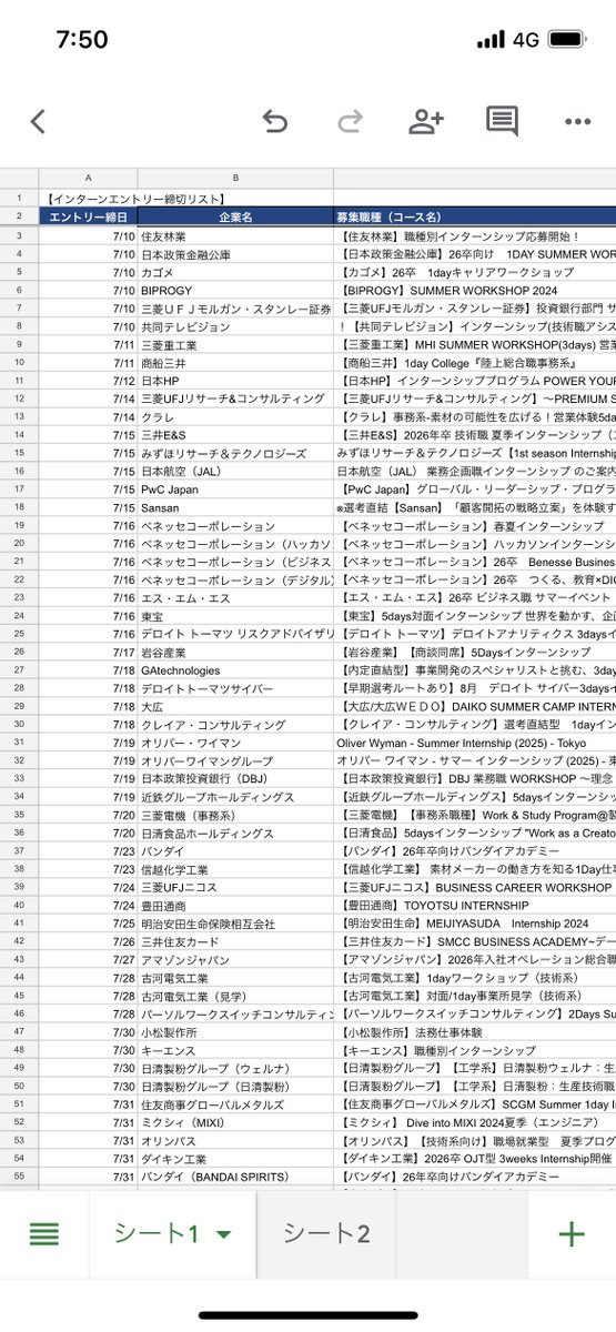 f_Tatsu_ya's tweet photo. ／
【26卒】インターン締切リスト配布中
＼

7/11（木）以降のインターン締切情報を190社程度リストアップ

▪️記載内容
・締切日
・企業名
・募集コース名
・参考サイト
・エントリーページ

▪️配布条件
【フォロー&amp;リポスト】or【フォロー&amp;コメント】

いずれか達成でDMにてリストを送付します https://t.co/9FWqk7CKzW
