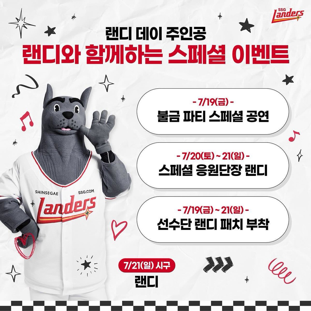 twittlanders's tweet photo. 🐶Welcome to LANDY DAY🐶

더욱 특별하게 돌아온 랜디 데이🫶🏻

오직 랜디 데이에서만 볼 수 있는 스페셜 이벤트❗️
랜디의 시구, 스페셜 공연과 함께 응원단장이 된 랜디의 퍼포먼스🐾
티켓, 포토카드, 랜픽 스튜디오, 선수단 헬멧까지🤩
랜필 곳곳에 숨어있는 랜디를 보고싶다면?🐶🐾

볼거리, 즐길거리 가득한 랜디 데이에 으쓱이들을 초대한다개 💌