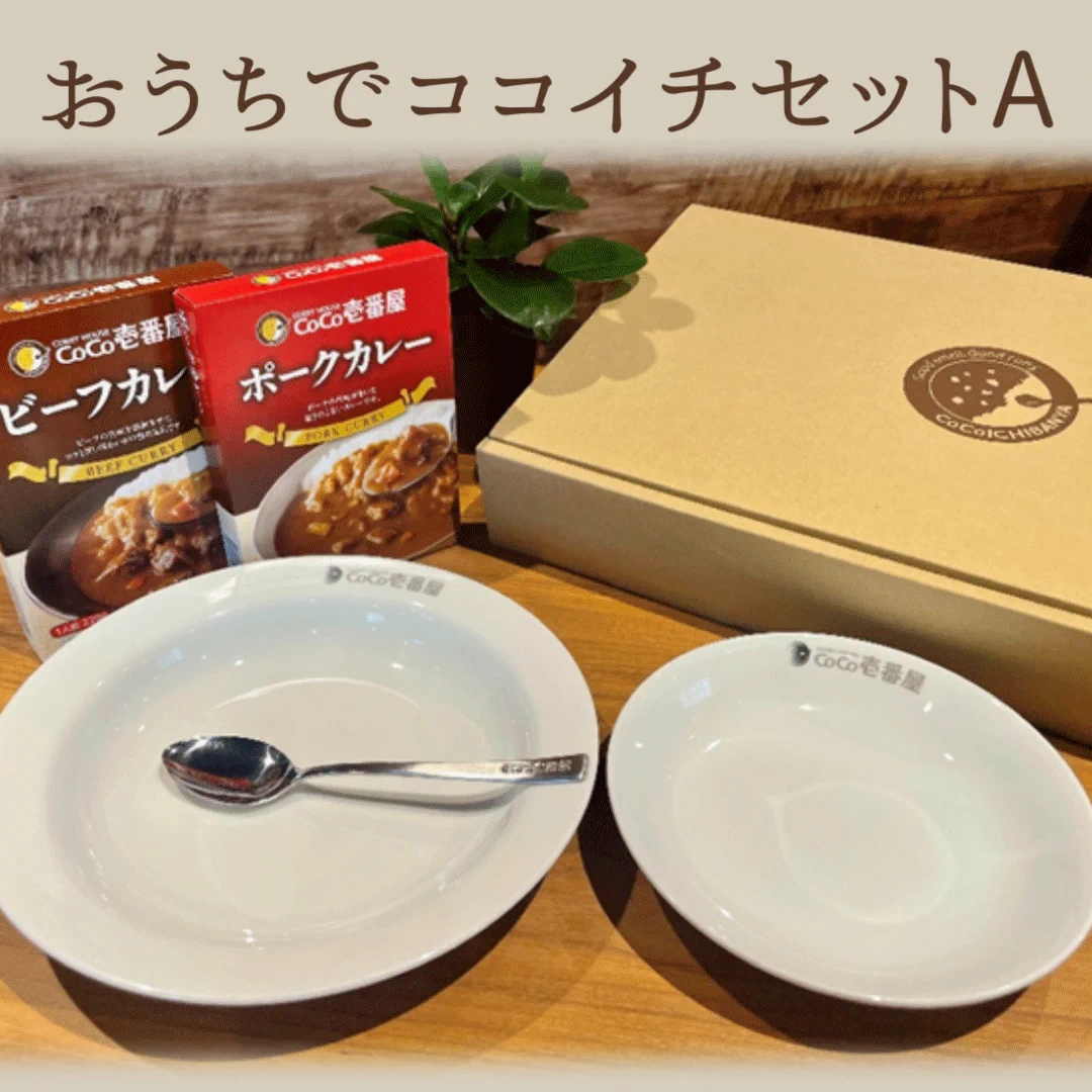 カレーハウスCoCo壱番屋公式（ココイチ） on X: 