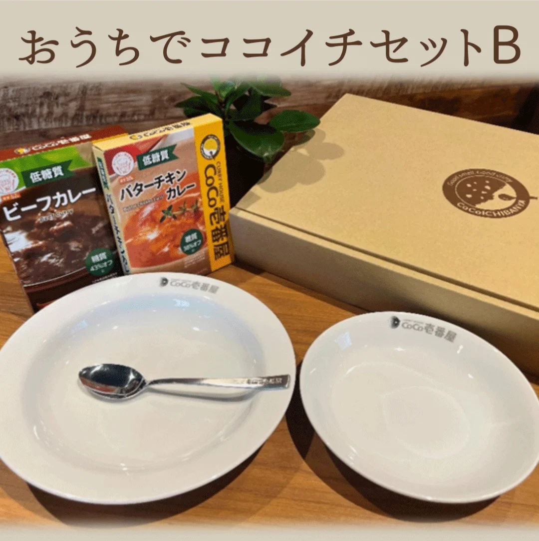カレーハウスCoCo壱番屋公式（ココイチ） on X: 